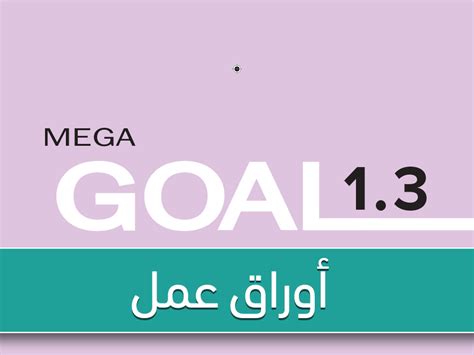 تنزيل كتاب انجليزي اول ثانوي الفصل الثالث بوابة عين