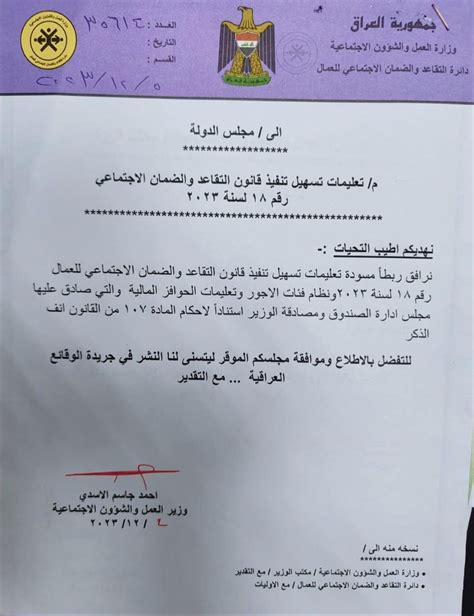 تنفيذ أحكام لمتلقي الضمان الاجتماعي لتولي العمل