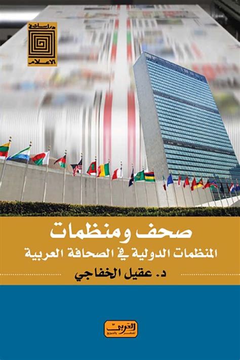 تنقسم الإجابة على سؤال المنظمات الدولية إلى منظمات تعاونية ومنظمات دمج فيما يتعلق بمعيار السلطات
