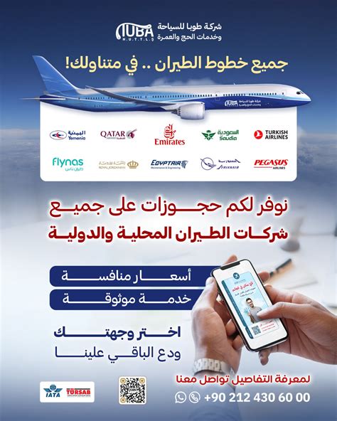 تواصل مع Adele Airlines