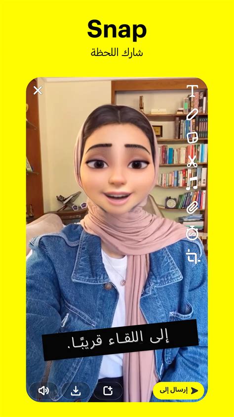 تواصل مع دعم سناب شات الفني باللغتين العربية والإنجليزية - بالملي