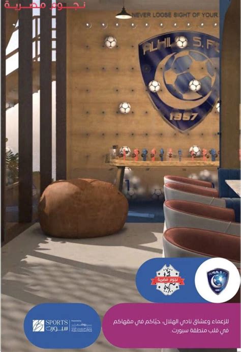 تواصل مع مقهى الهلال بوليفارد مدينة الرياض