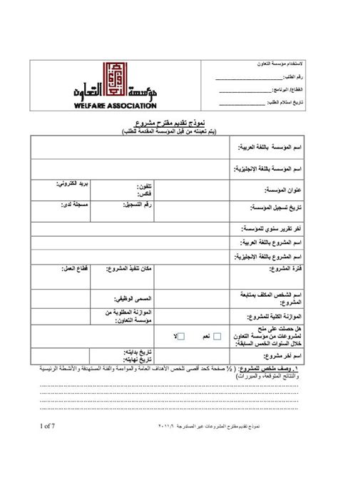 توجد أفكار لمشروع معلوماتية أعمال نهائي