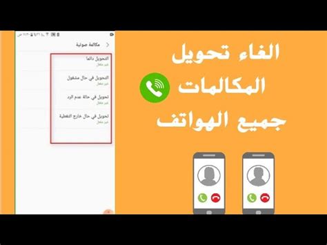 توجد خدمة لمعرفة كيفية تحويل المكالمات الواردة
