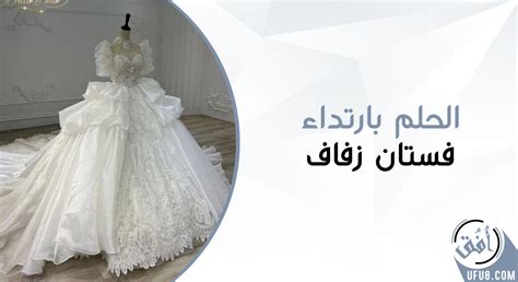 توضيح تفسير الحلم بارتداء فستان قصير لفتاة وحيدة توضيح تفسير الحلم بارتداء فستان قصير لفتاة وحيدة