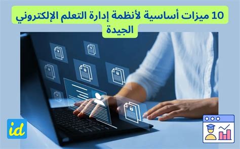 توفر الأنظمة الأساسية لأنظمة إدارة التعلم بيئة آمنة للمعلمين للتعاون مع الطلاب