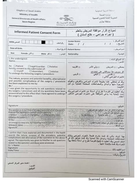 توقيع المريض على نموذج إجراء الاختبار