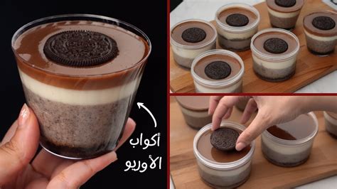 ثالثًا: طريقة تحضير أكواب الأوريو والشعيرية اللذيذة:
