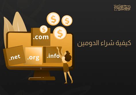 ثالثا: موقع Com Co لحجز الدومين