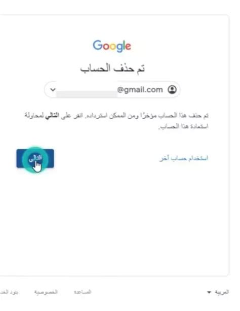 ثانيًا: استعادة حساب Gmail إذا تم اختراقه