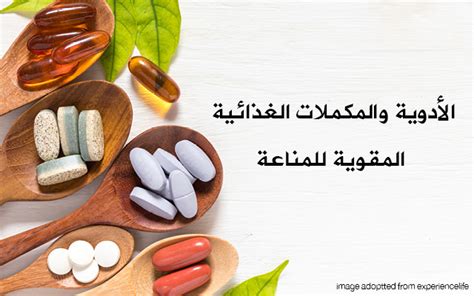 ثانياً: طريقة إزالة البلغم من الرئتين باستعمال الأدوية والمكملات الغذائية