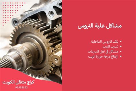 ثانيًا: كيف أعرف أن حساس التروس تالف؟  كيف أتعامل مع ذلك؟