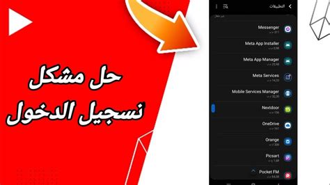 ثانيًا: ما هي طريقة تسجيل الدخول إلى موقع يوتيوب عبر تطبيق الموقع؟