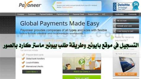 ثانيًا، هذه هي الشرح طريقة التي يمكنك بها الحصول على بايونير ماستر كارد بالبريد أو عبر DHL ثانيًا، هذه هي الشرح طريقة التي يمكنك بها الحصول على بايونير ماستر كارد بالبريد أو عبر DHL