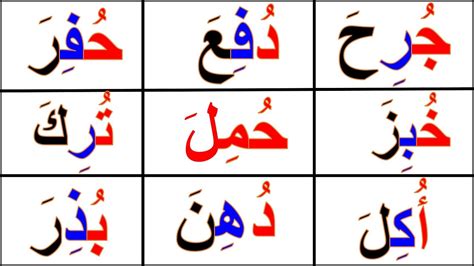 ثلاث كلمات من الحروف تنتهي بالحرف R ثلاث كلمات من الحروف تنتهي بالحرف R