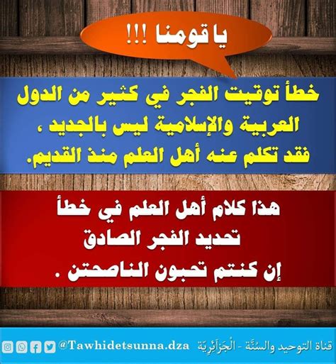 ثم ممن أفطروا وهم يشككون في أن الفجر قد أتى، هل أدركوا أنه كان بالفعل؟ ثم ممن أفطروا وهم يشككون في أن الفجر قد أتى، هل أدركوا أنه كان بالفعل؟