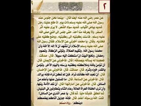جاء جبرائيل ليعلم الناس دينهم وتضمن موضوع الحوار بينه وبين الرسول جاء جبرائيل ليعلم الناس دينهم وتضمن موضوع الحوار بينه وبين الرسول