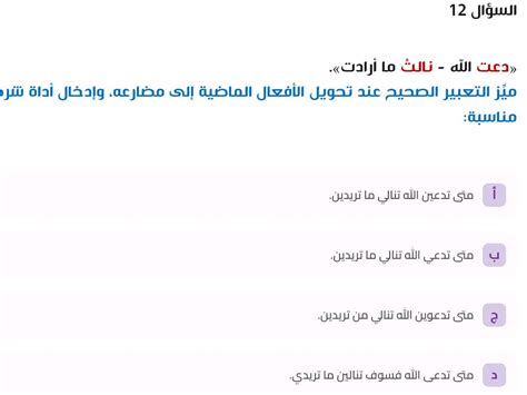 جاءت إجابة السؤال حول التعبير الصحيح عندما تم وضع خط تحته، الوردة الصغيرة