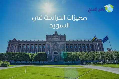 جامعات معروفة دوليًا يمكنك التقدم إليها في منح دراسية للماجستير جامعات معروفة دوليًا يمكنك التقدم إليها في منح دراسية للماجستير