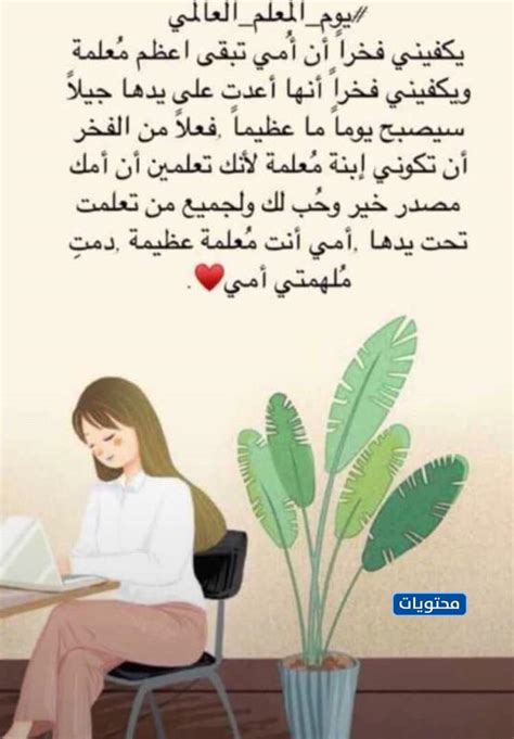 جمل أمي، أستاذتي الأولى على تويتر، مكتوبة