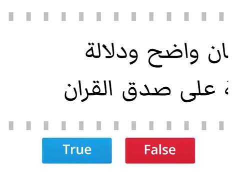 جميع أحرف النسخ غير واضحة. True False