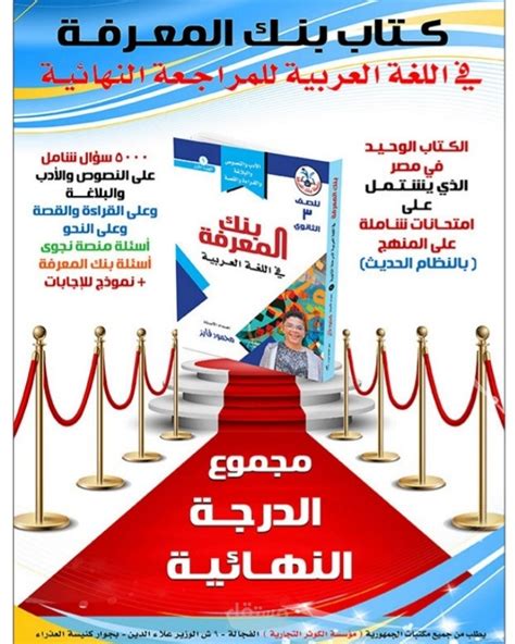 جميع الأرجل صلبة وقوية - نور المعرفة |  سؤال وجواب
