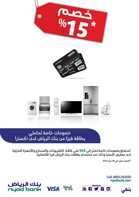 جنسية الأفراد الذين يمكنهم الاشتراك في هذه الخدمة من بنك الرياض