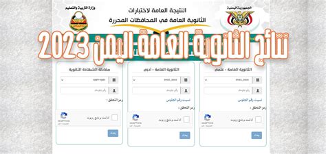 جواب السؤال، رابط الاستعلام عن نتائج الجولة الثانية، الثانوية العامة، البحر الأحمر