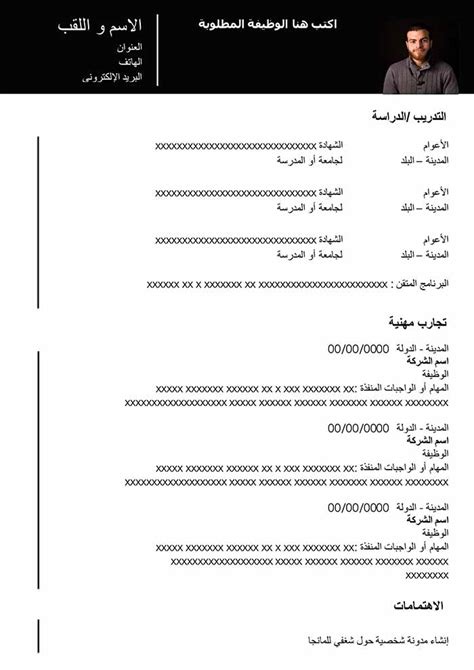 جواب السؤال من هي غادة بشور  السيرة الذاتية سيرة ذاتية