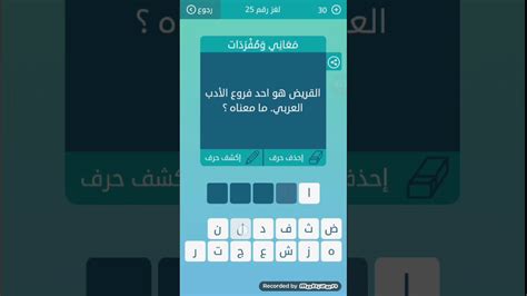 جواب سؤال: القريد فرع من فروع الأدب العربي، فما معنى تقاطع الكلمات؟
