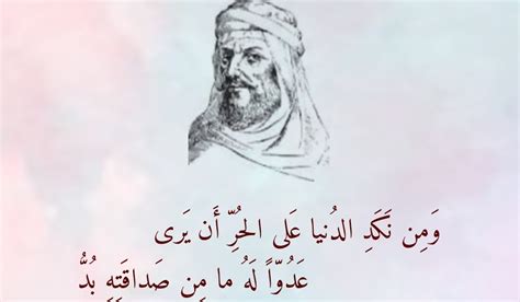 جواب سؤال عن الصورة المتخيلة في كلام المتنبي: بحسب مصير أصحاب الهمم ستأتي الوصايا جواب سؤال عن الصورة المتخيلة في كلام المتنبي: بحسب مصير أصحاب الهمم ستأتي الوصايا