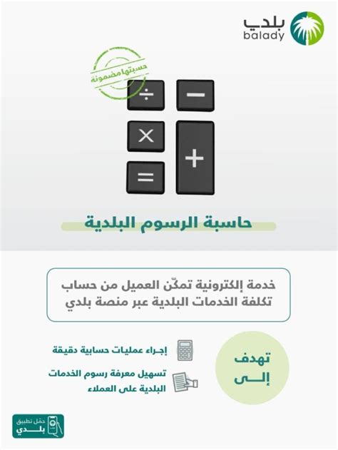 حاسبة الرسوم لمرافقة الأشخاص والأقارب