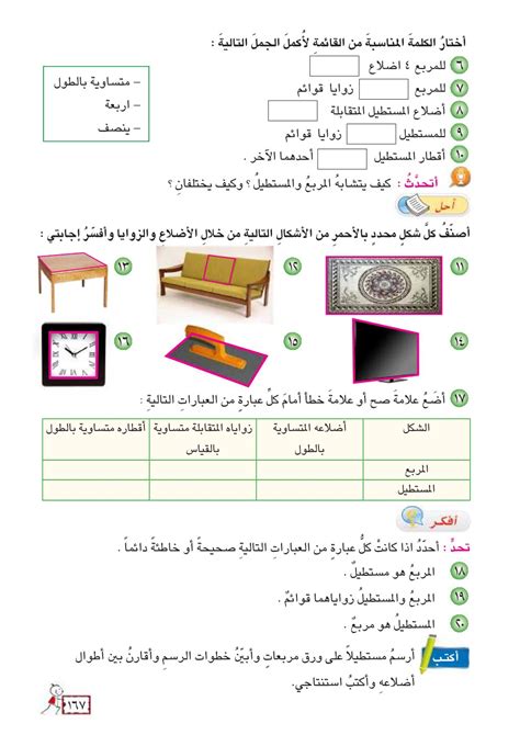 حاول إثبات أن كل من العبارات التالية صحيحة أو خاطئة