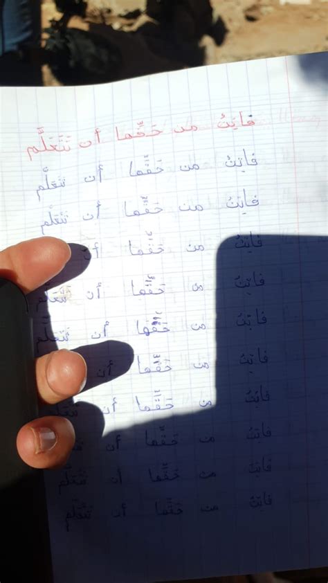 حاول إعادة ترتيب الأخوات اللواتي كن في سطر مختلف من الشعر