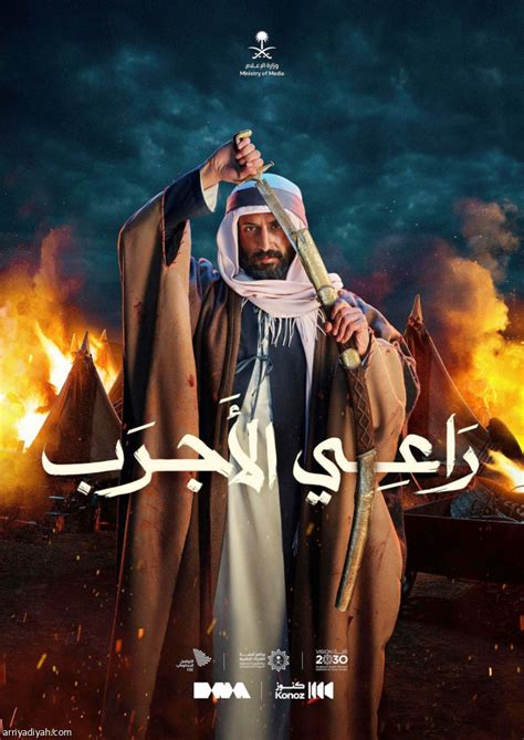 حاول الإمام تركي بن ​​عبد الله الاختباء من أعين العثمانيين حتى لا يأسرهم