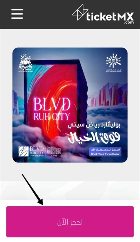 حجز تذاكر عروض طارق العلي المسرحية في بوليفارد مدينة الرياض تكت مكس