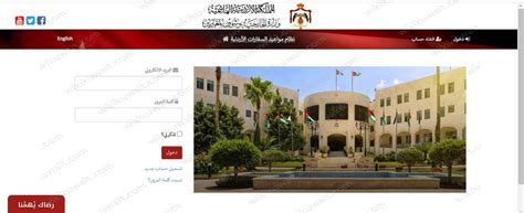 حجز موعد لمحكمة الرقى بالكويت من خلال منصة متى الإلكترونية