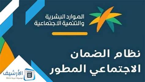 حد الضمان الاجتماعي ضد التحويل للمتقاعدين
