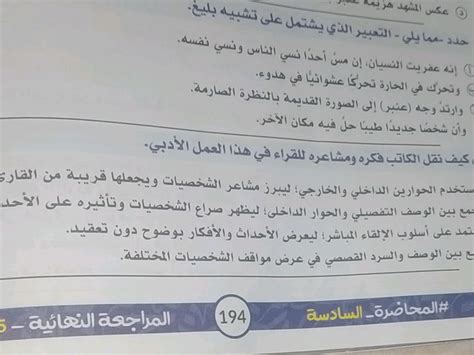 حدد الإجابة الصحيحة مما يلي؟  إنه المكان الذي يعيش فيه كائن حي ويتلقى الغذاء