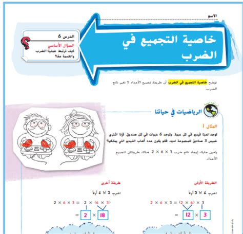 حدد المجموعة الرقمية التي تعرض خاصية التجميع لعملية الضرب حدد المجموعة الرقمية التي تعرض خاصية التجميع لعملية الضرب