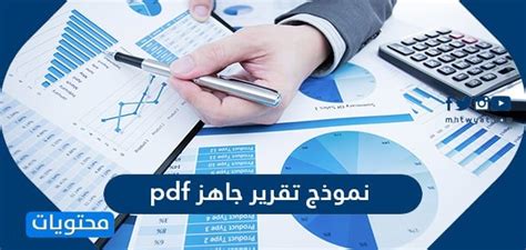 حدد الموضوع الرئيسي الذي يحتاج إلى تقرير