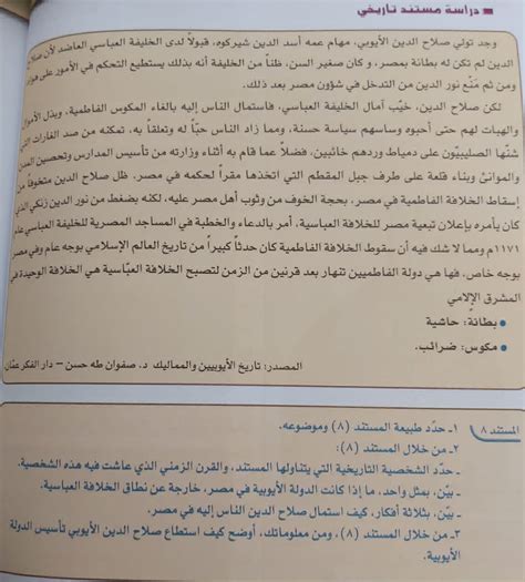حدِّد طبيعة الاسمين أدناه هذا رجل وهذا موسى حدِّد طبيعة الاسمين أدناه هذا رجل وهذا موسى