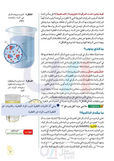 حدد كمية الماء في هذا العصير بافتراض عدم وجود مواد مذابة أخرى.