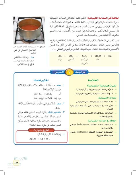 حدد ما إذا كانت المعادلات الكيميائية التالية متوازنة أم لا.