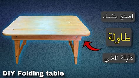 حدد معنى الكلمات التالية: اصنع طاولة من الخشب الجاف المهمل والتي ستساعد في تعليم الطفل