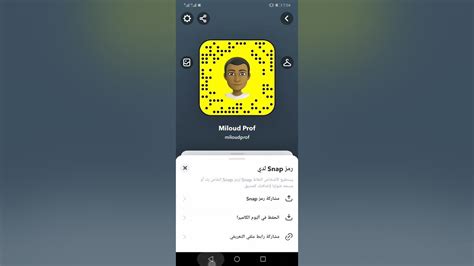 حذف حساب من السناب شات - موضوع، أكبر موقع عربي بالعالم