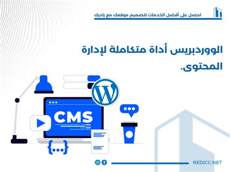 حزم برمجية متكاملة توفر نظامًا لإدارة المحتوى المراد نشره وتقديمه للزوار وأعضاء الموقع