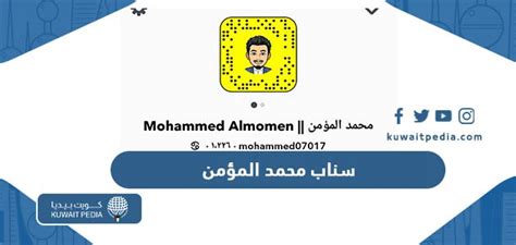 حساب المذيع هدى محمد على سناب