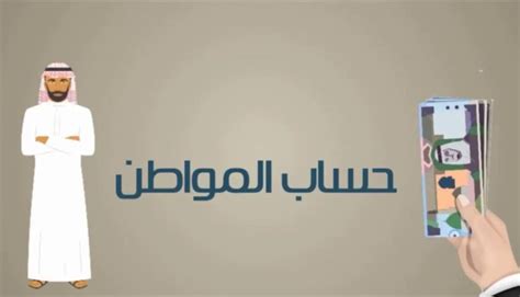 حساب المواطن يوضح خطوات حذف المستند المنتهي أو المرفوض | مجلة سيدتي
