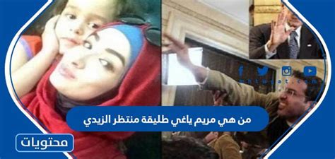 حسابات مريم ياغي على مواقع التواصل الاجتماعي
